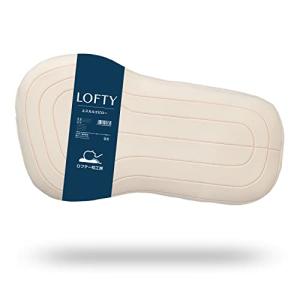 LOFTY 枕 高級まくら 横向き重視枕 寝がえりサポート パイプ まくら 洗える 安眠 熟睡 高級まくら 頸椎 快眠枕 ロフテー エスカルゴピロー (高さ：3号)の商品画像