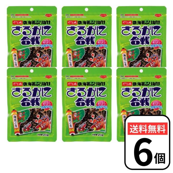 やま磯 さるかに合戦 海苔ごま 海苔ふりかけ 6袋セット 1袋20g入り さるかに チャック付き