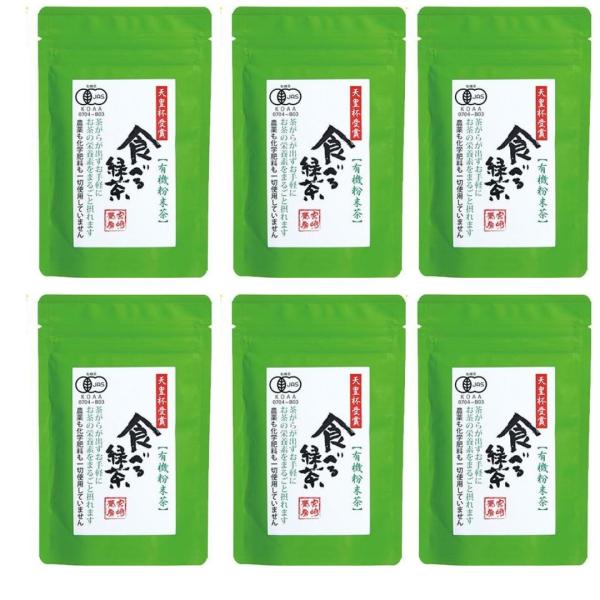 宮崎茶房 食べる緑茶 粉末茶60g ×6袋
