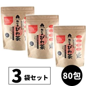十津川農場 ねじめびわ茶 80包　3袋セット｜3n-shop