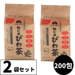 十津川農場 ねじめびわ茶 200包　2袋セット｜3n-shop