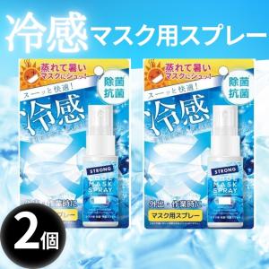 サンスマイル マスク用クール除菌スプレー 30ml 除菌