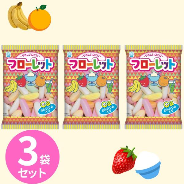 竹下製菓 フローレット 3袋 (1袋60g）食べるチョーク