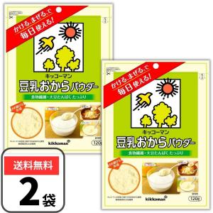 おからパウダー(国産品120g) 楽天市場】国産おからパウダー（超微粉） 500g 【送料無料】【メール便