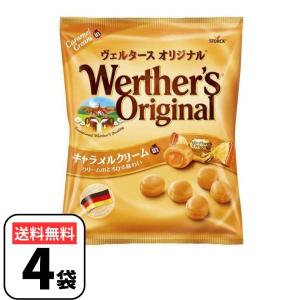 ヴェルタースオリジナル キャラメルクリームイン 4袋 森永製菓 飴 キャラメルクリームin