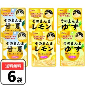 ライオン菓子 そのまんまレモン 25g×6個 : おかげさまマーケット ライオン菓子 そのまんまレモン 25g×6個 : おかげさまマーケット