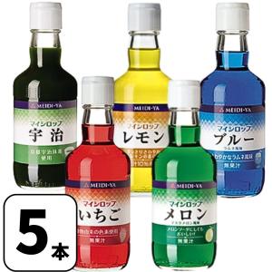 かき氷 シロップ マイシロップ(いちご・ブルー・レモン・メロン・宇治）350ml