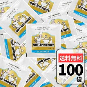 サフ インスタント ドライイースト (金) 3g×100袋セット 酵母 お菓子作り 手作り パン作り 材料 乾燥酵母 ルサッフル 日仏商事