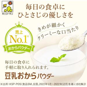 豆乳おからパウダー 120g 1袋 キッコーマ...の詳細画像2