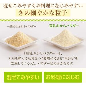 豆乳おからパウダー 120g 1袋 キッコーマ...の詳細画像4