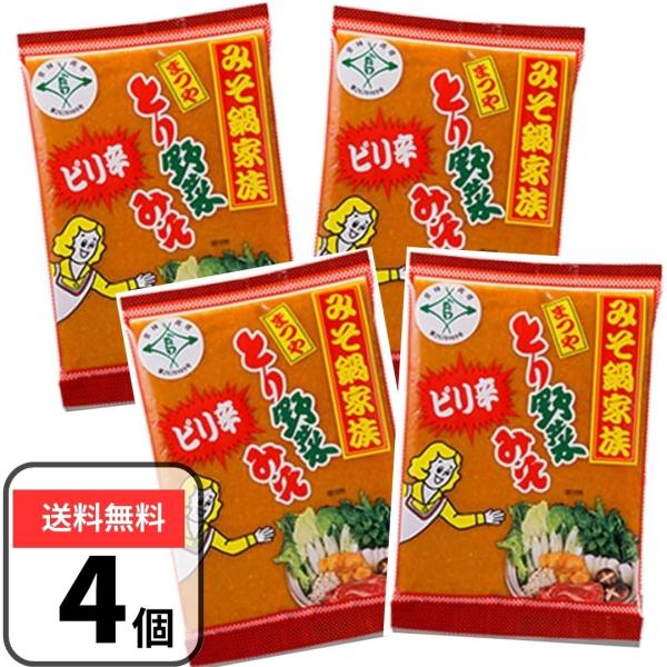 ピリ辛とり野菜みそ 200g×4袋 まつや 鍋 野菜みそ