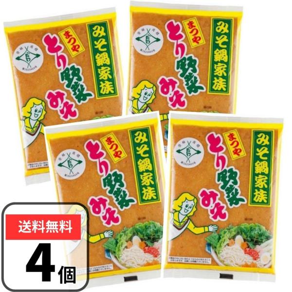 とり野菜みそ 200g×4袋 まつや 鍋 野菜みそ