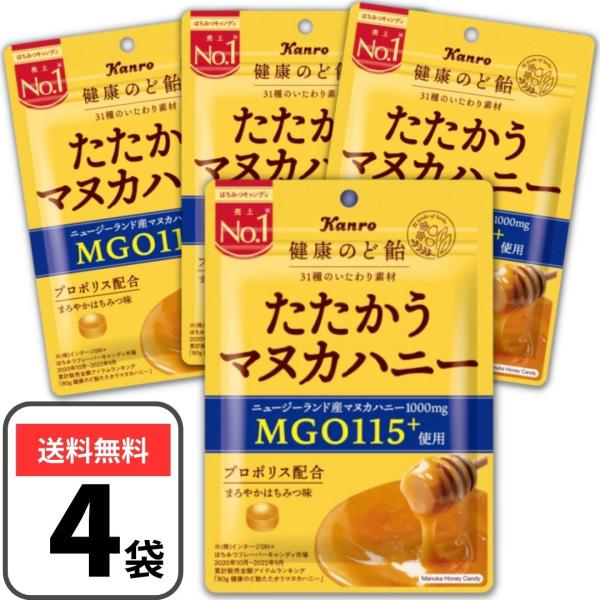 たたかうマヌカハニー のど飴 80g×4袋 マヌカハニーのど飴 健康のど飴 カンロ マヌカハニー