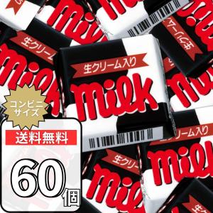 チロルチョコ ミルク 90個 チロル チョコ 大容量 バラエティパック