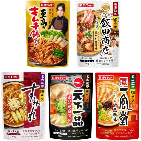 ダイショー 名店監修鍋スープ 5袋セット(天下一品 一風堂 すみれ らぁ麺飯田商店 料理研究家リュウ...