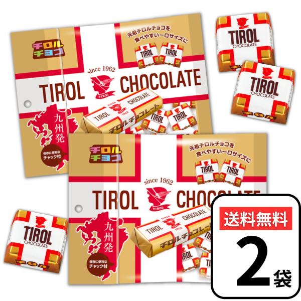 チロルチョコ ミルクヌガー 42個（21個入り×2袋） 大量 ミルクヌガーパック