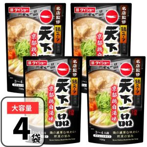 ダイショー 鍋つゆ 名店監修鍋スープ 4袋セット 各700g 鍋スープ 天下一品 鍋の素 鍋用スープ