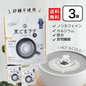 九鬼 九鬼産業 黒ごまラテ ノンスウィート 100g×2個 ポイント利用 : 3n