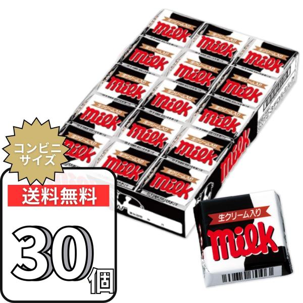 チロルチョコ ミルク 30個 チロル チョコ 大容量 バラエティパック