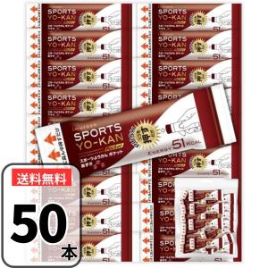 井村屋 スポーツようかん あずき ポケット 18g×50本セット スポーツ羊羹｜3n-shop