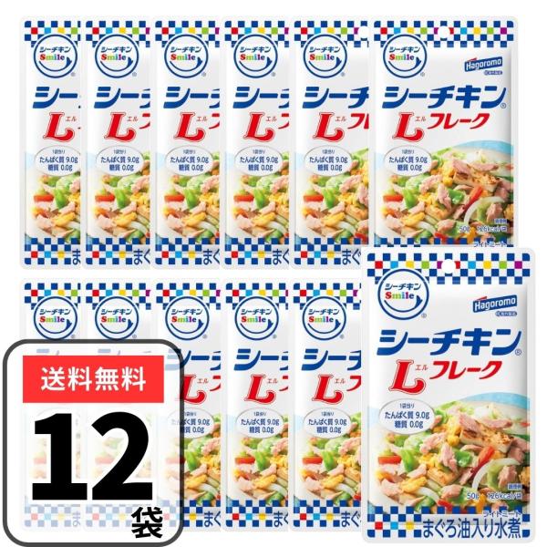 はごろもフーズ シーチキン Smile Lフレーク 50g×12袋 パウチ 使い切り