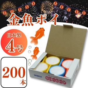 グッピーちゃん 200本 金魚すくい ポイ 4号 5号 6号 7号 すくい枠 網