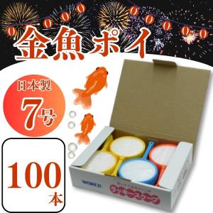 日本製 金魚すくい ポイ 7号(100本）紙付き 大容量 ラッキースクープ 祭 縁日 スーパーボール 業務用 イベント お祭り 使い捨て