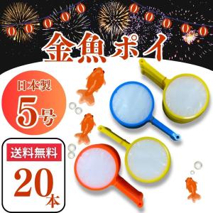 日本製 金魚すくい ポイ 4号(20本）紙付き 大容量 ラッキー