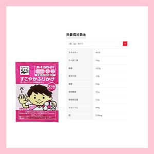 永谷園 業務用 すこやかふりかけ 3種(のり、...の詳細画像1