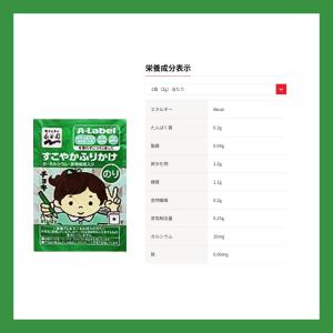 永谷園 業務用 すこやかふりかけ 3種(のり、...の詳細画像2