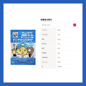 永谷園 業務用 すこやかふりかけ 3種(のり、...の詳細画像3