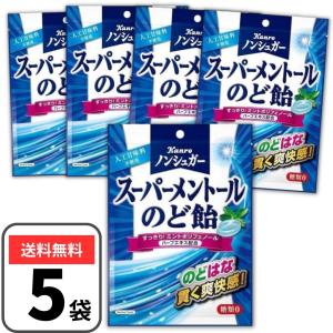 カンロ ノンシュガースーパーメントールのど飴 80g×5袋｜3n-shop