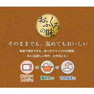 惣菜 常温 レトルト食品 和食 膳 7種 14...の詳細画像3