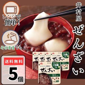 井村屋 レンジで簡単ぜんざい 150g×5個 電子レンジ パウチ 冷やしぜんざい おしるこ ポイント消化 1000円ポッキリ