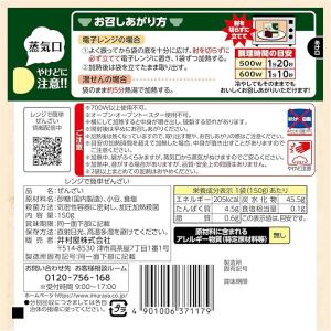 井村屋 レンジで簡単ぜんざい 150g×5個 ...の詳細画像1