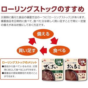 井村屋 レンジで簡単ぜんざい 150g×5個 ...の詳細画像4