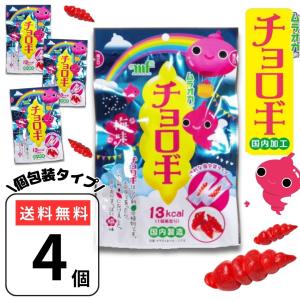 チョロギ お菓子 梅味 27g×4袋 個包装 村岡食品