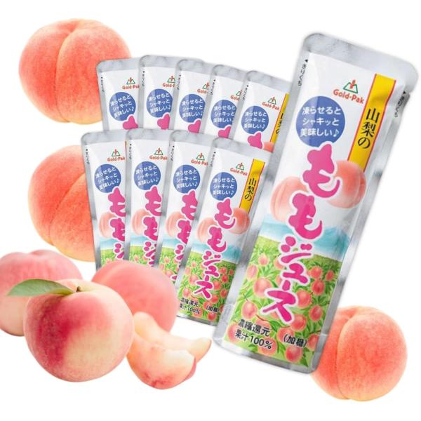 ゴールドパック 凍らせておいしい フルーツジュース 国産果汁 山梨の桃 10本 お中元 暑中見舞い ...