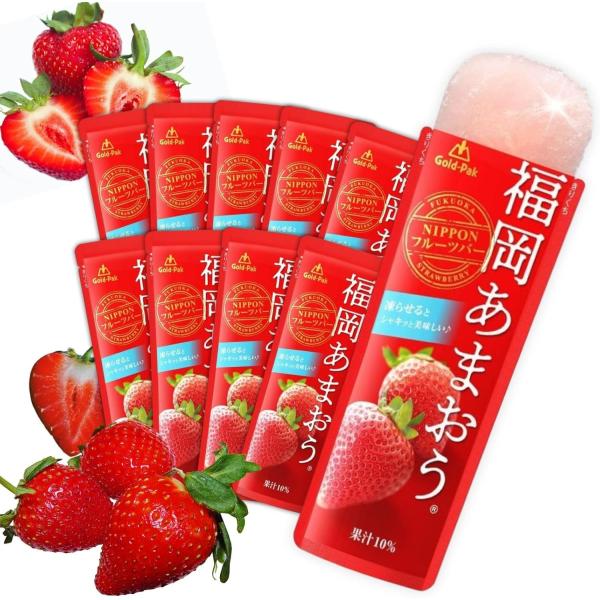 ゴールドパック 凍らせておいしい フルーツジュース 国産果汁 あまおう 10本 いちご 苺 お中元 ...