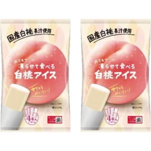 おうちで凍らせて食べるアイス 白桃 アイス 2袋（8本入）国産果汁 もも 桃 白桃アイス シャーベット 常温 谷尾食糧