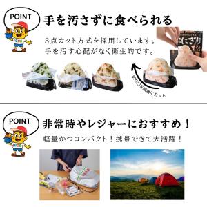 携帯おにぎり 非常食 保存食 尾西食品 4種 ...の詳細画像3