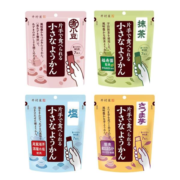 井村屋 片手で食べられる小さなようかん 4種（塩 小豆 抹茶 さつま芋）各1袋 スティック 羊羹 個...