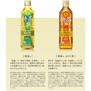 特茶 トクホ お茶 24本 4種 ミックスアソ...の詳細画像4