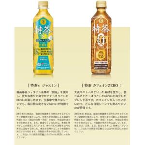 特茶 トクホ お茶 24本 4種 ミックスアソ...の詳細画像3