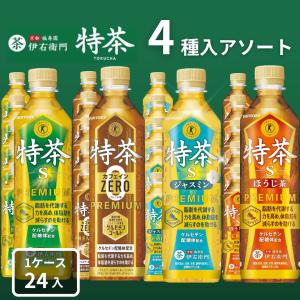 特茶 トクホ お茶 24本 4種 ミックスアソ...の詳細画像1