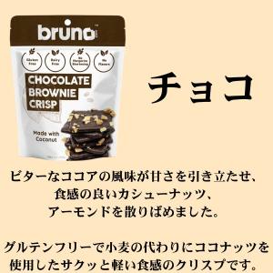 【5種類から選べる12袋】bruno ブルーノ...の詳細画像1