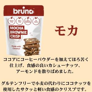 【5種類から選べる12袋】bruno ブルーノ...の詳細画像2