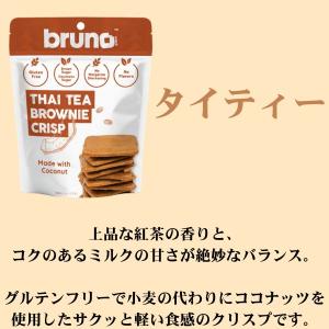 【5種類から選べる12袋】bruno ブルーノ...の詳細画像3