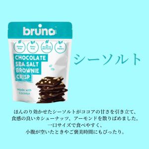 【5種類から選べる12袋】bruno ブルーノ...の詳細画像5