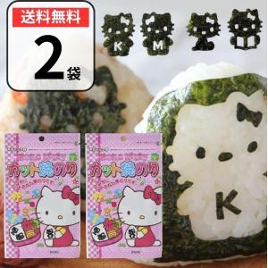 ハローキティ カットのり 海苔 2袋 キティちゃん お弁当 キャラ弁 デコ弁 子ども 子供 女の子 園児 幼稚園 保育園 小学生 かわいい